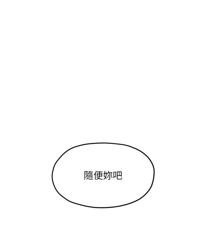 慾海交鋒第92話-早餐是營養滿分的母乳
