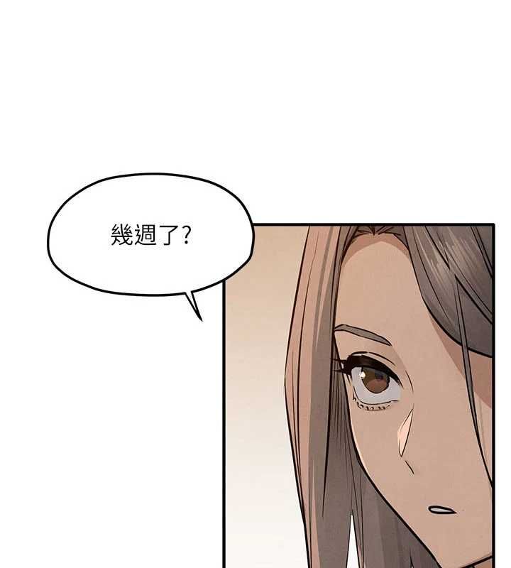 慾海交鋒第92話-早餐是營養滿分的母乳