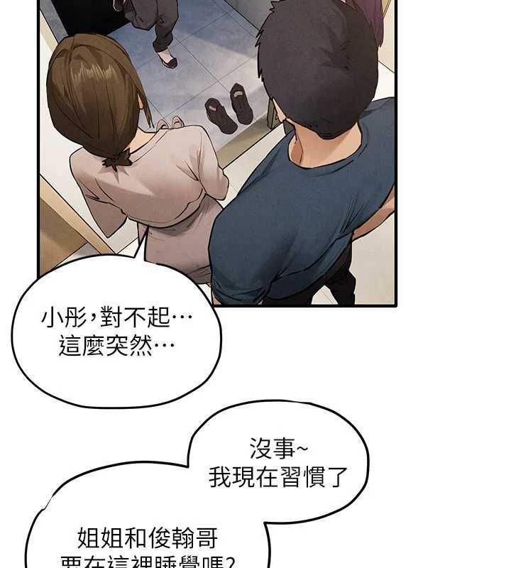 慾海交鋒第92話-早餐是營養滿分的母乳