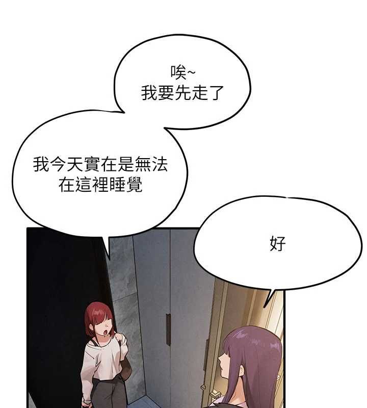 慾海交鋒第92話-早餐是營養滿分的母乳