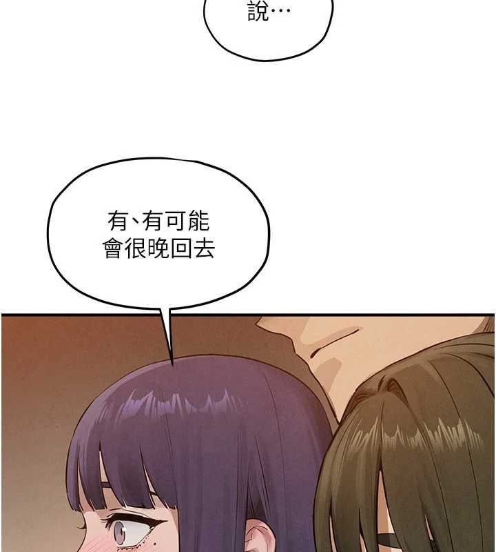 慾海交鋒第92話-早餐是營養滿分的母乳