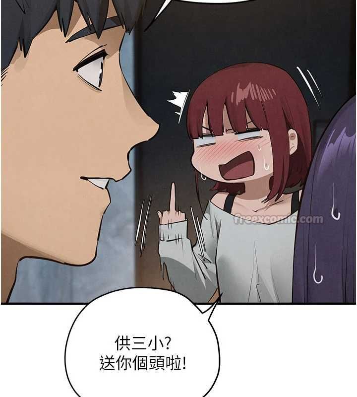 慾海交鋒第92話-早餐是營養滿分的母乳
