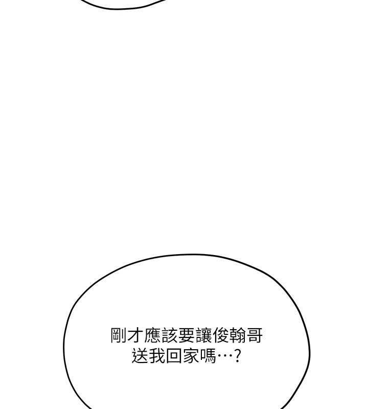 慾海交鋒第92話-早餐是營養滿分的母乳
