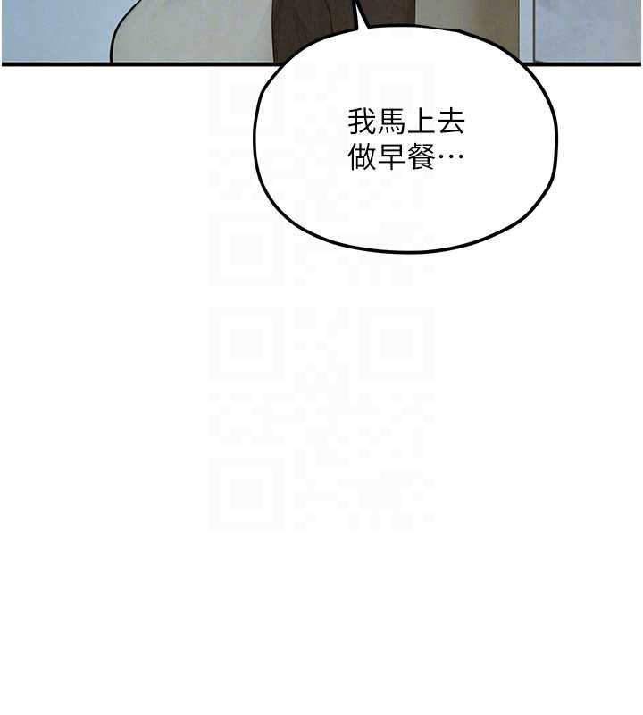 慾海交鋒第92話-早餐是營養滿分的母乳