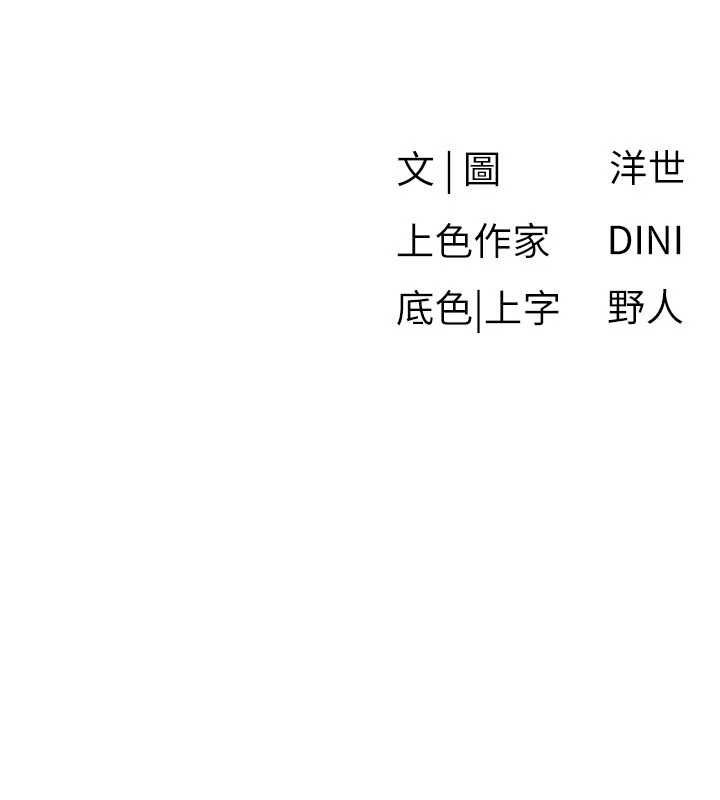 慾海交鋒第92話-早餐是營養滿分的母乳