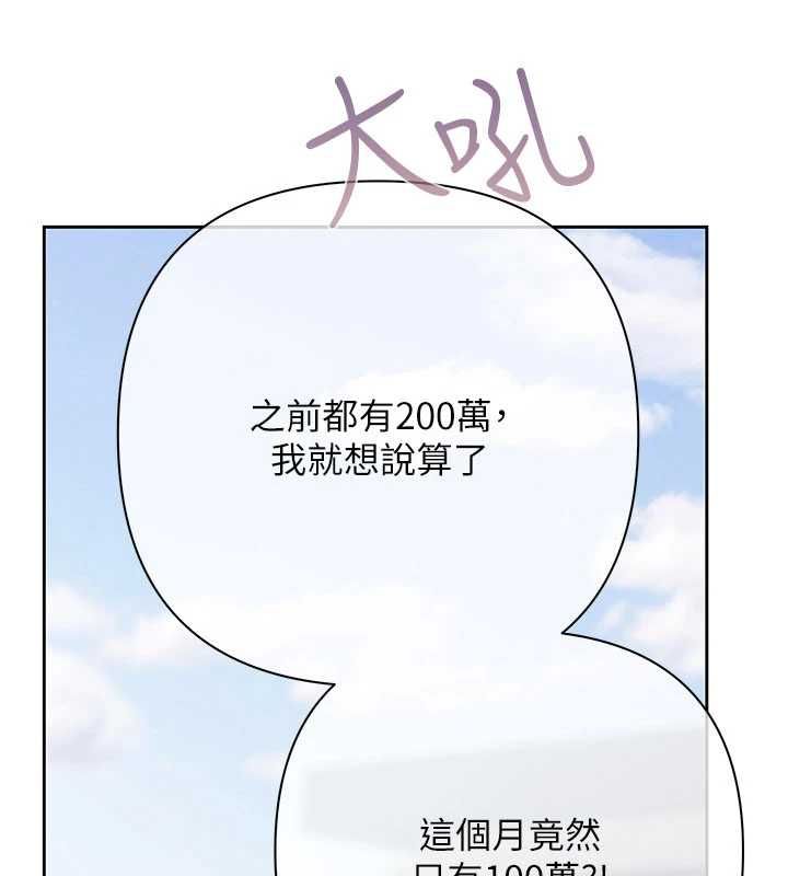 慾債第10話-分期付款的代價