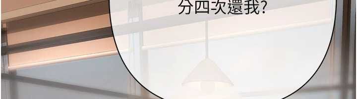 慾債第10話-分期付款的代價