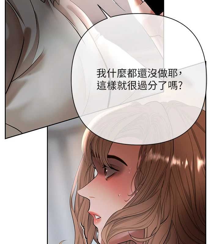 慾債第10話-分期付款的代價