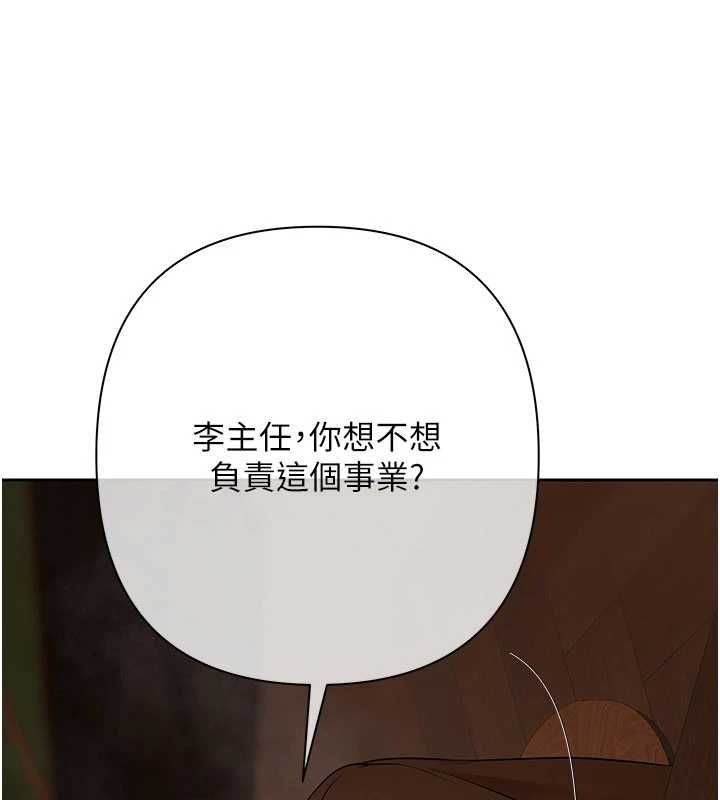 慾債第10話-分期付款的代價