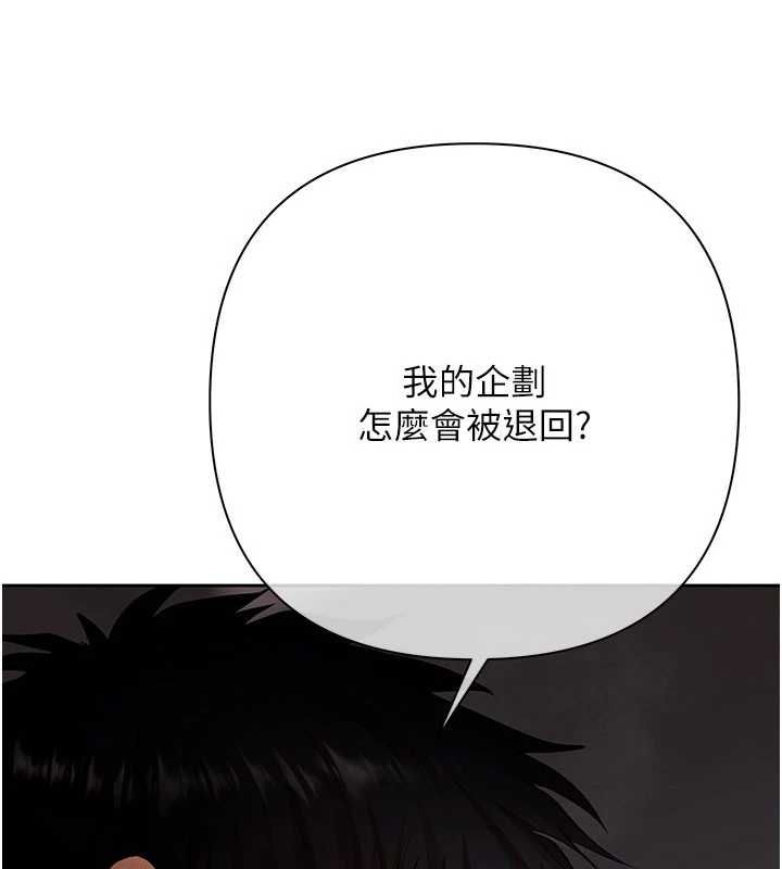 慾債第10話-分期付款的代價