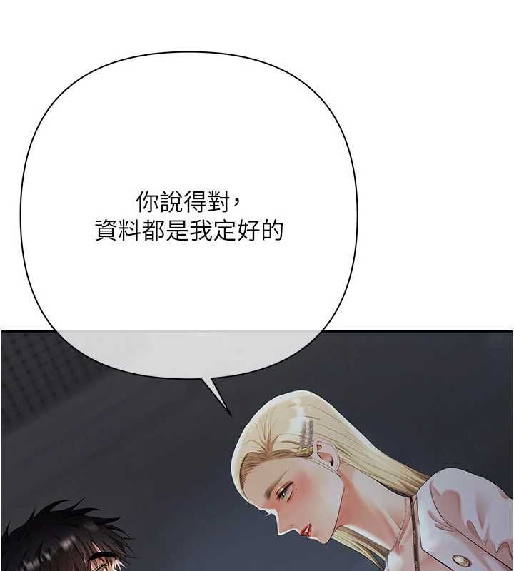 慾債第10話-分期付款的代價