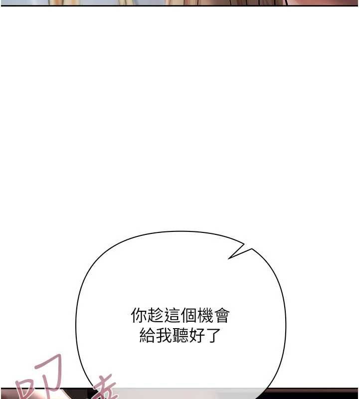 慾債第10話-分期付款的代價