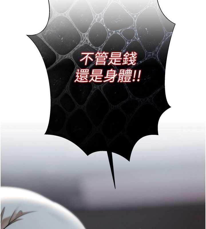 慾債第10話-分期付款的代價