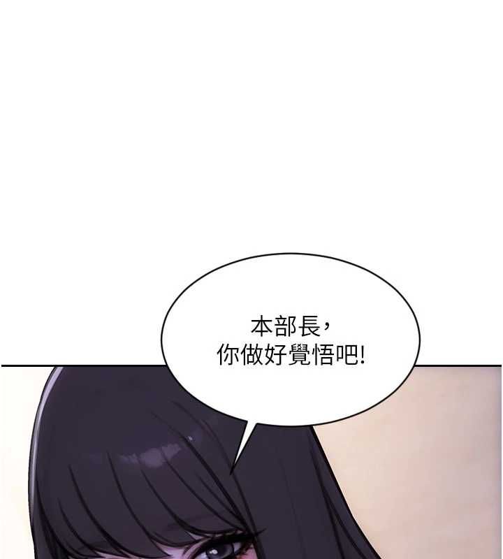 單身即縱慾第52話-欲迎還拒最撩人