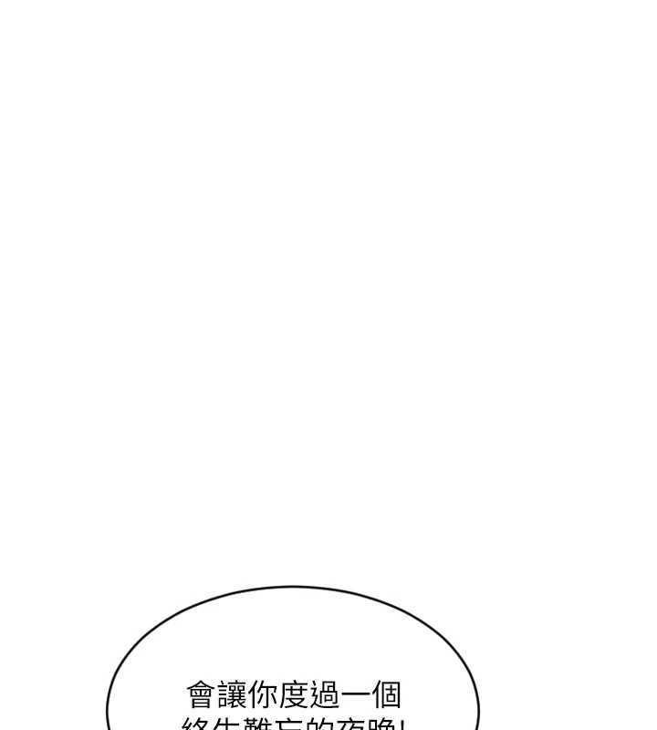 單身即縱慾第52話-欲迎還拒最撩人