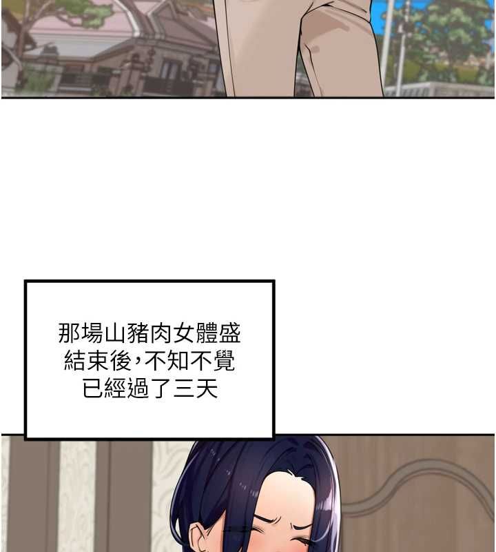 裡長孫子開麥啦第37話-感覺你們關係不單純