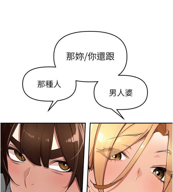裡長孫子開麥啦第38話-半路殺出的情敵
