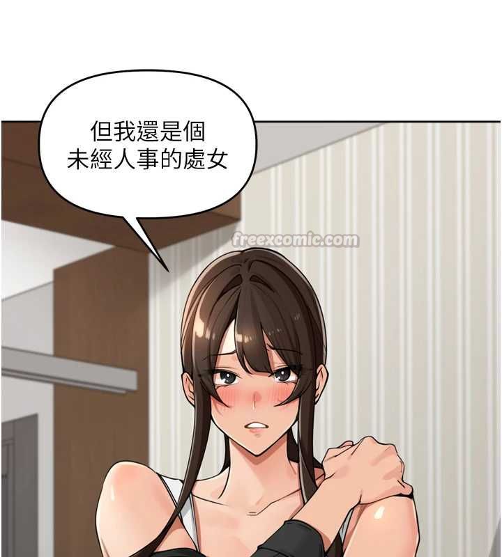 裡長孫子開麥啦第38話-半路殺出的情敵