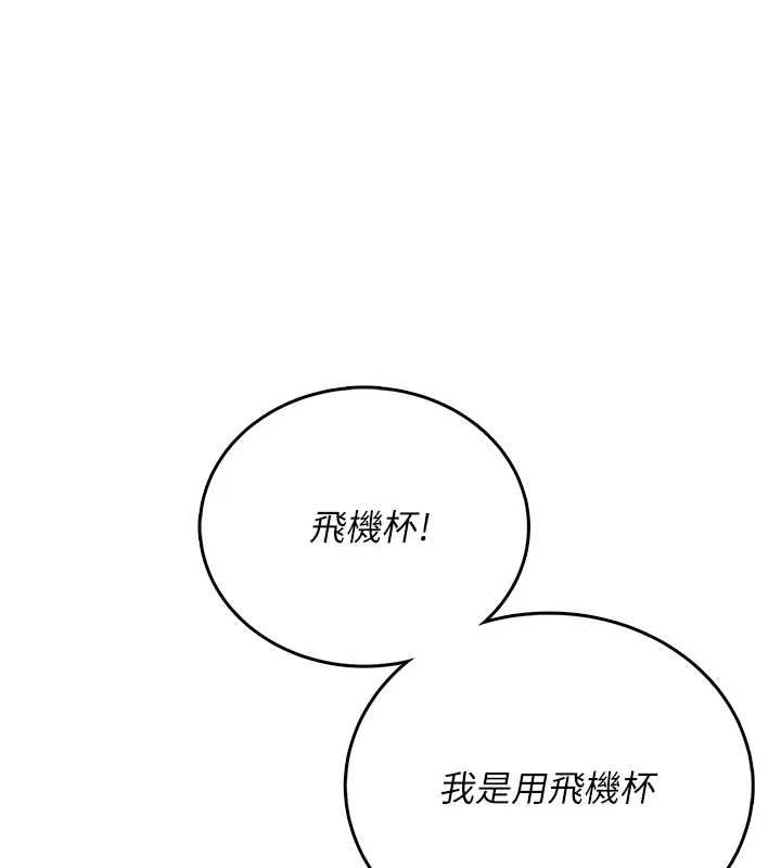 飛機盃女神連線中第63話-再也不用隱瞞身分了