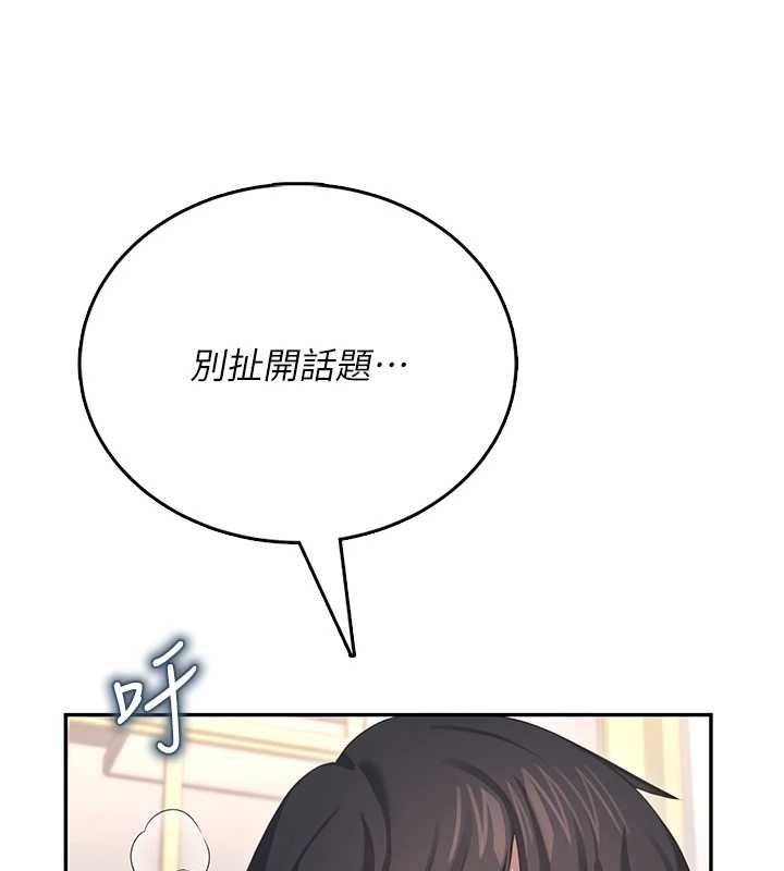 飛機盃女神連線中第63話-再也不用隱瞞身分了