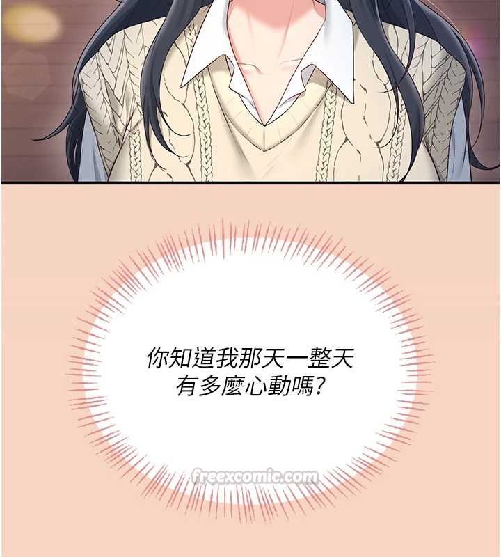 飛機盃女神連線中第63話-再也不用隱瞞身分了