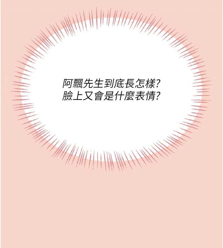 飛機盃女神連線中第63話-再也不用隱瞞身分了