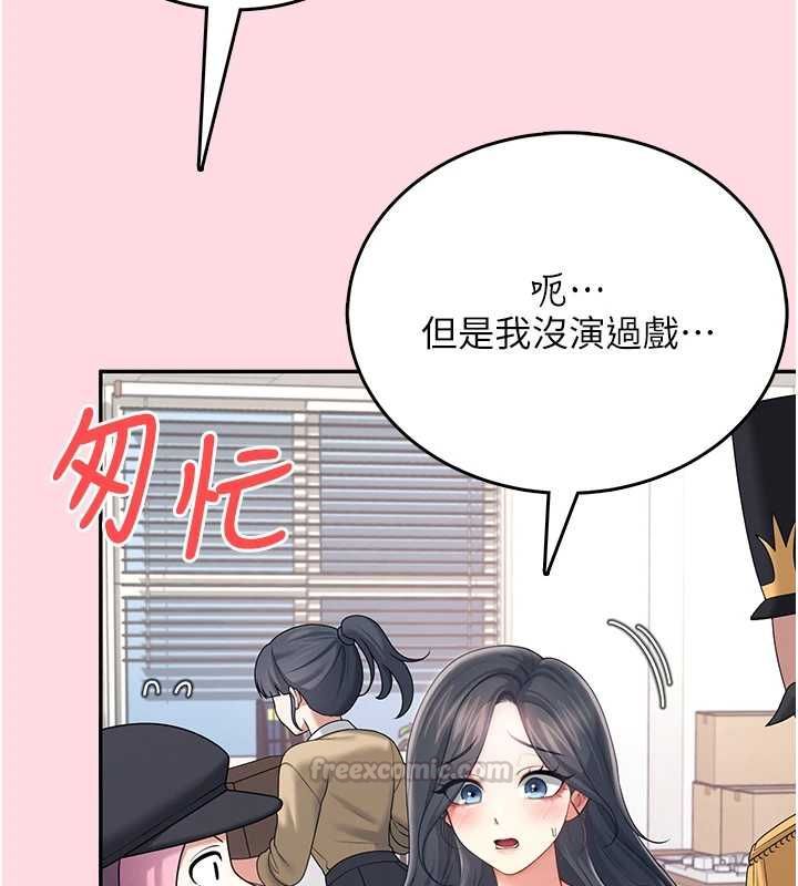 飛機盃女神連線中第63話-再也不用隱瞞身分了