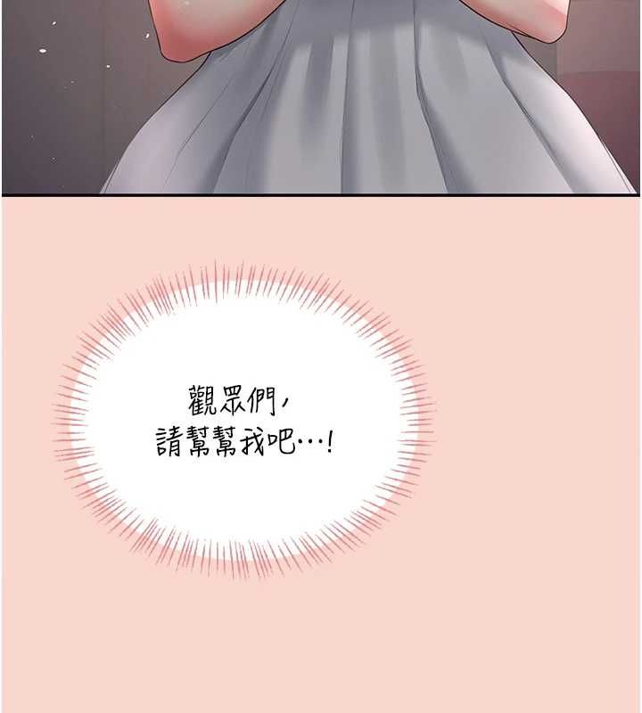 飛機盃女神連線中第63話-再也不用隱瞞身分了