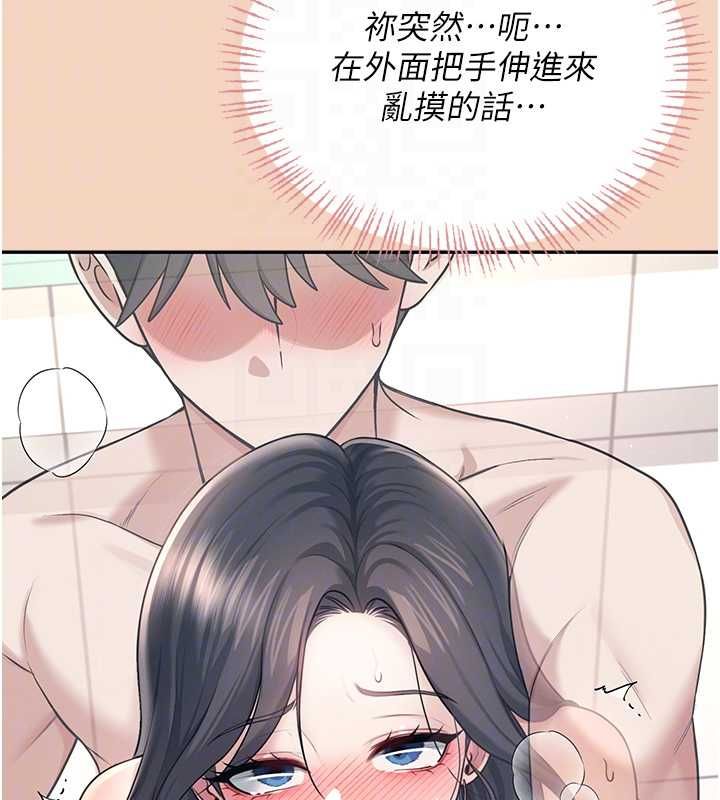 飛機盃女神連線中第63話-再也不用隱瞞身分了