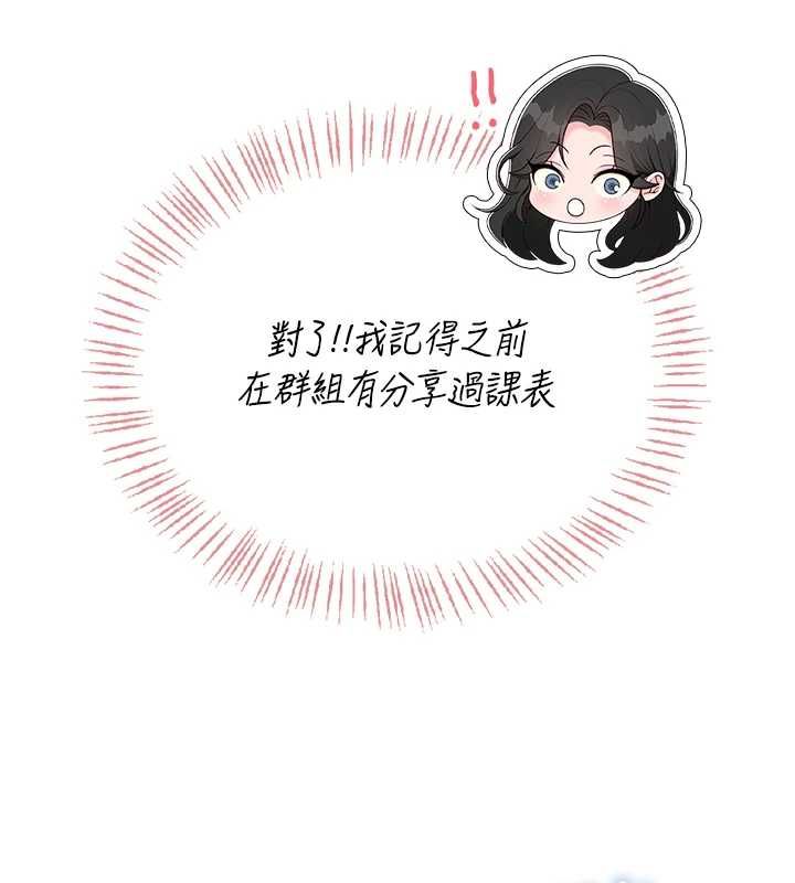 飛機盃女神連線中第63話-再也不用隱瞞身分了