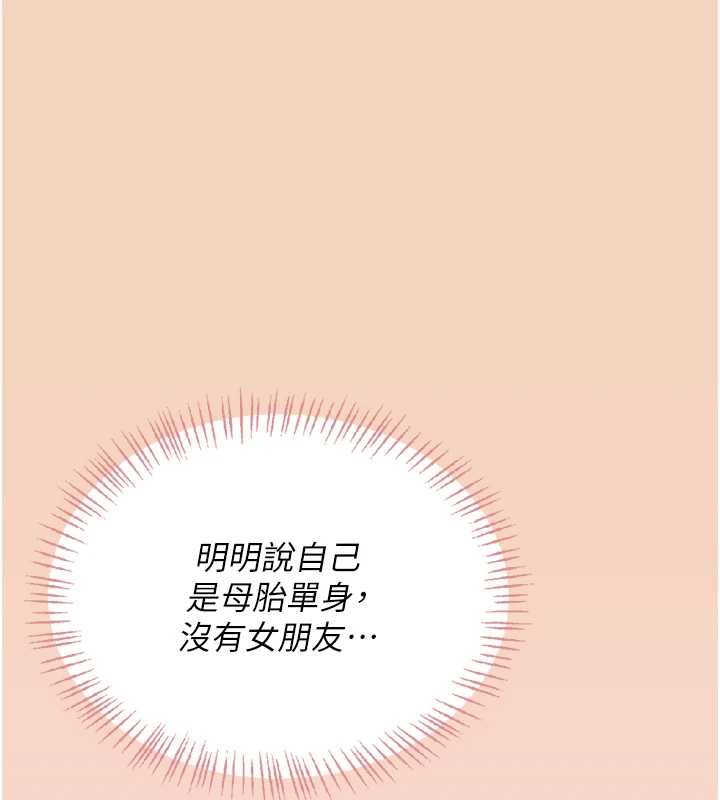 飛機盃女神連線中第63話-再也不用隱瞞身分了