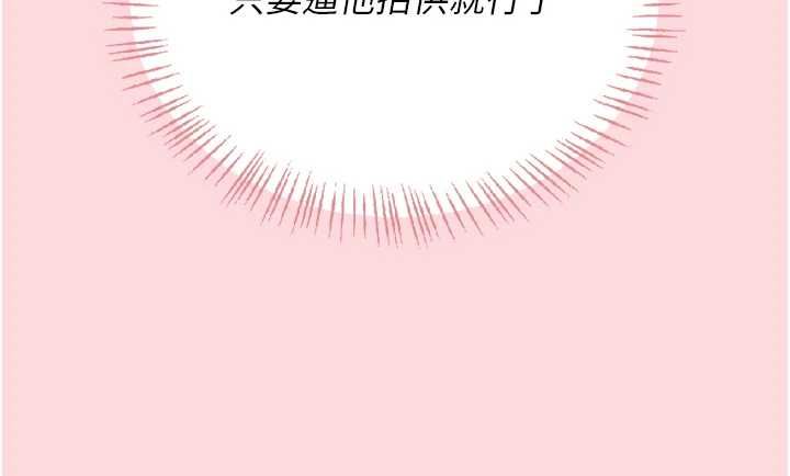 飛機盃女神連線中第63話-再也不用隱瞞身分了