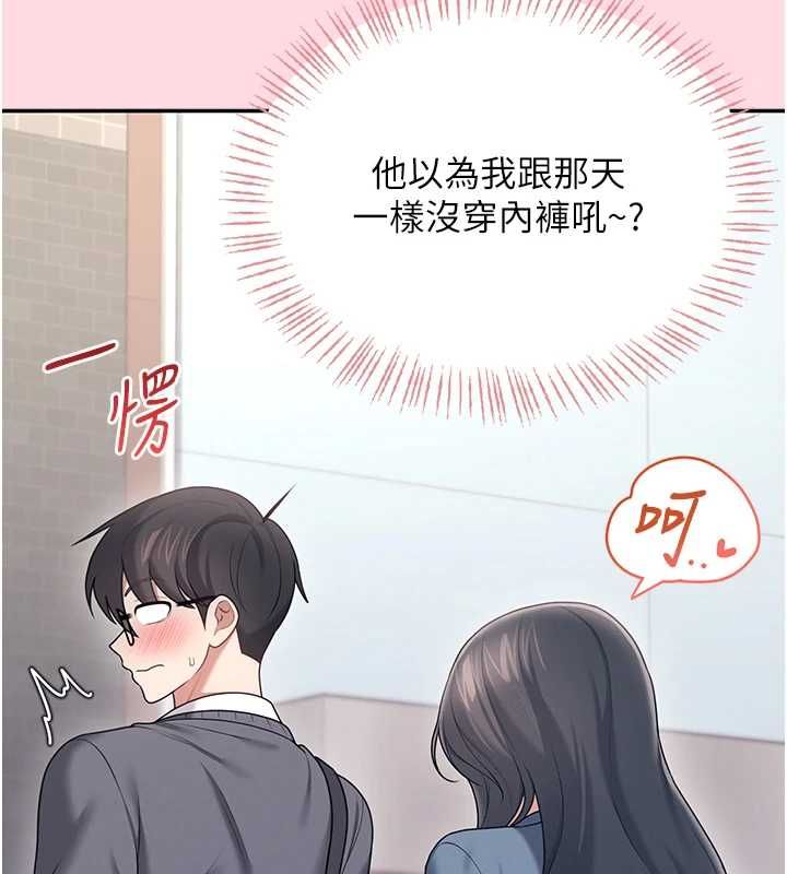飛機盃女神連線中第63話-再也不用隱瞞身分了