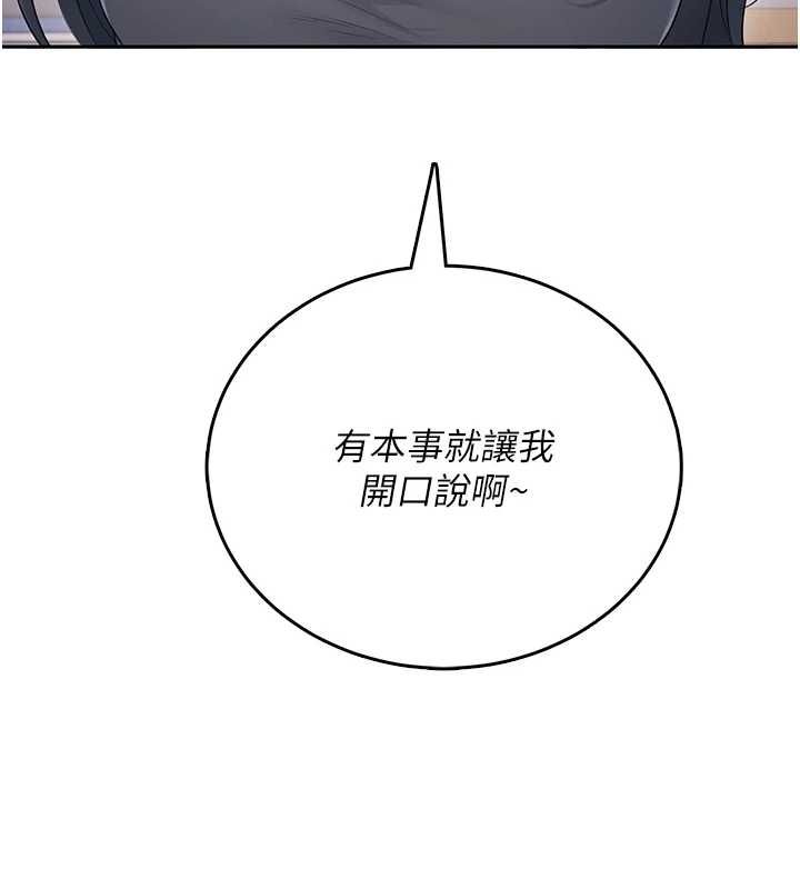 飛機盃女神連線中第63話-再也不用隱瞞身分了
