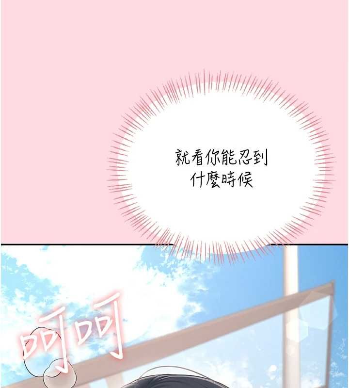 飛機盃女神連線中第63話-再也不用隱瞞身分了