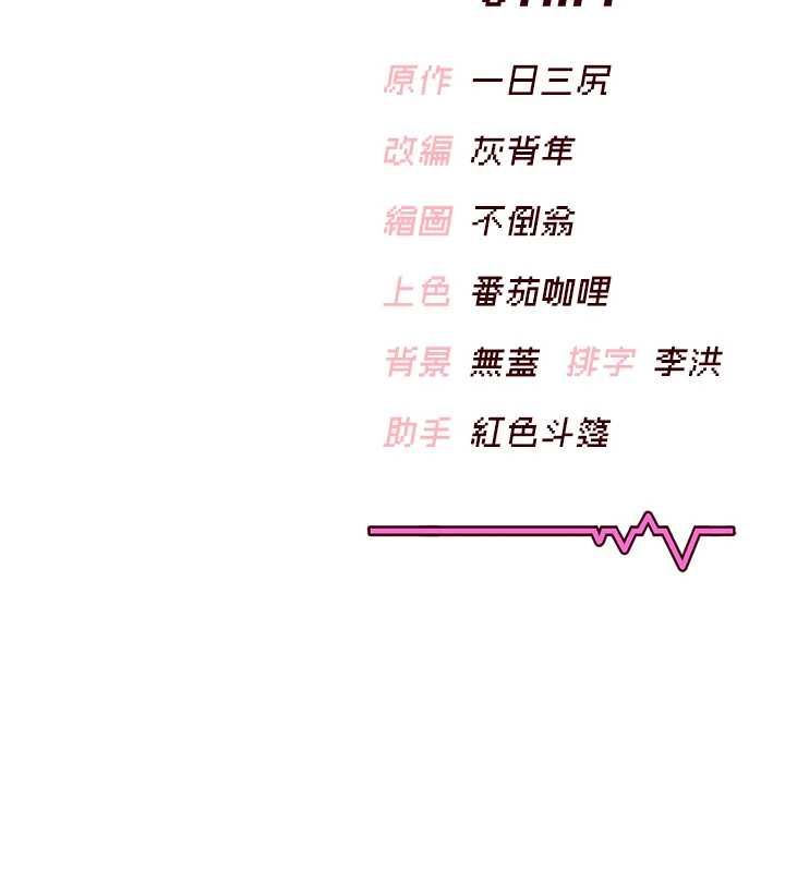 飛機盃女神連線中第63話-再也不用隱瞞身分了