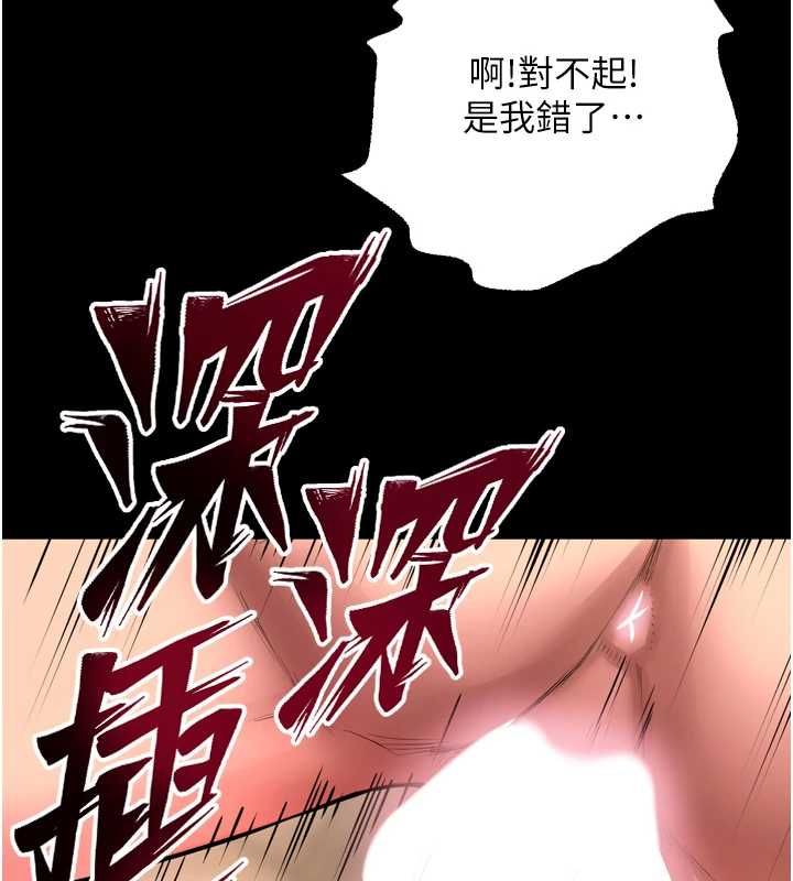 獄火重生第68話-我一直對你很有感覺
