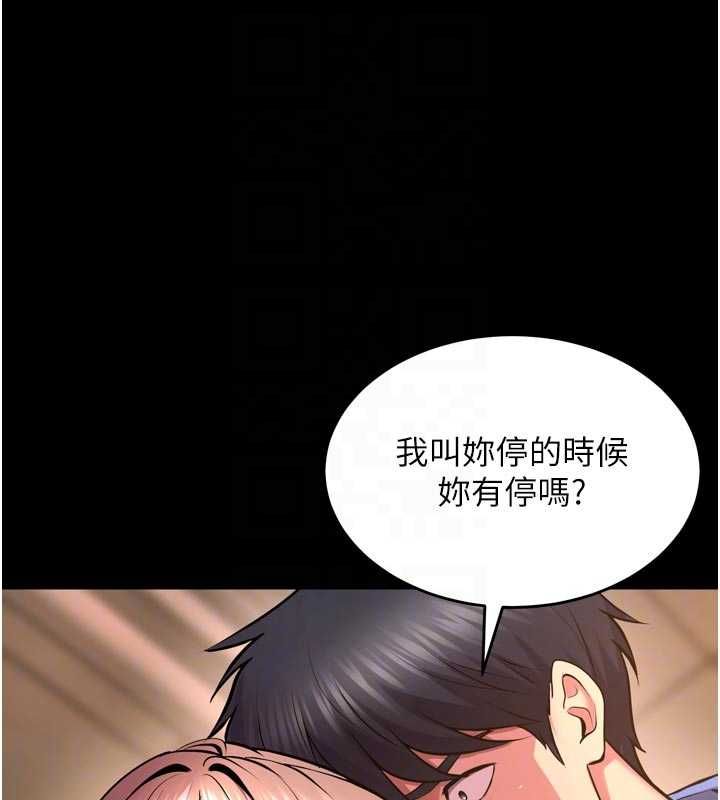 獄火重生第68話-我一直對你很有感覺