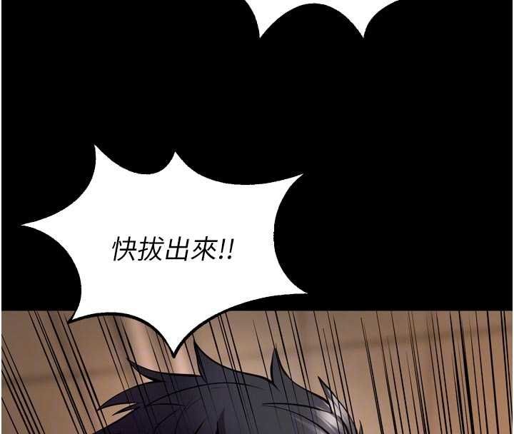 獄火重生第68話-我一直對你很有感覺