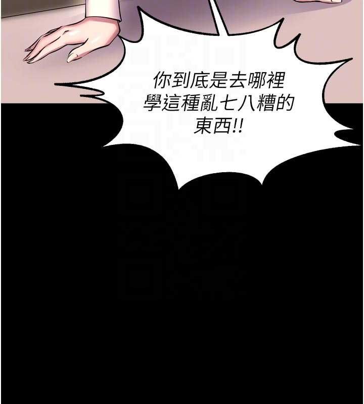 獄火重生第68話-我一直對你很有感覺