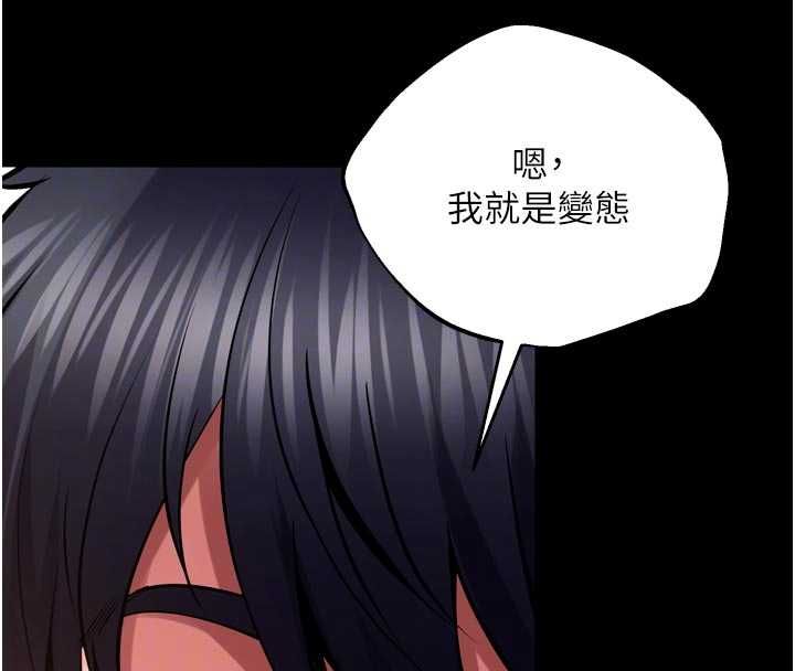 獄火重生第68話-我一直對你很有感覺