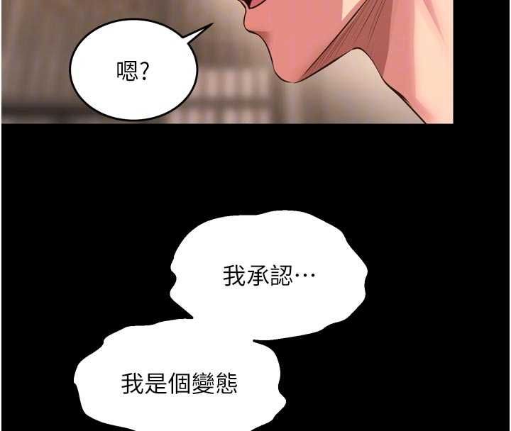 獄火重生第68話-我一直對你很有感覺