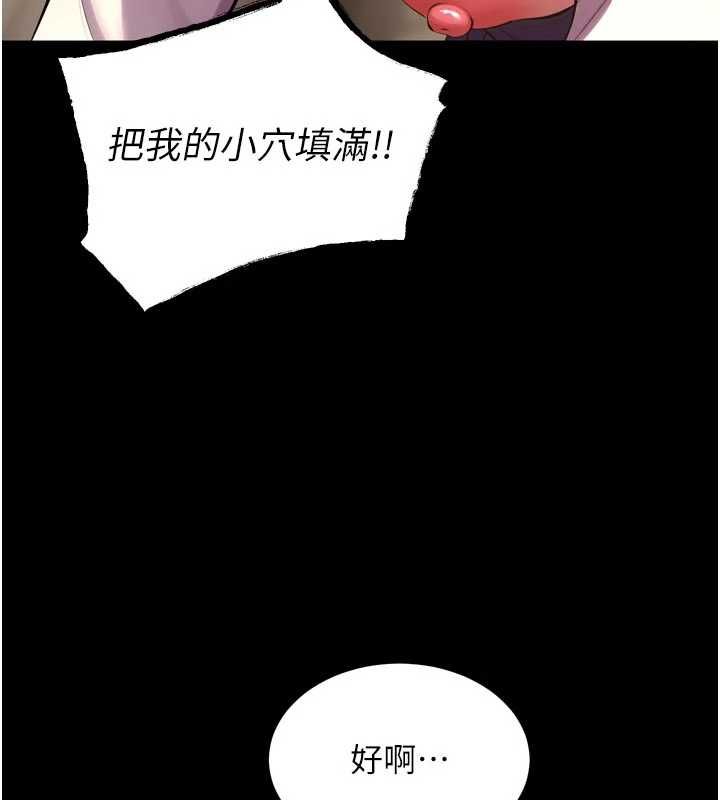 獄火重生第68話-我一直對你很有感覺