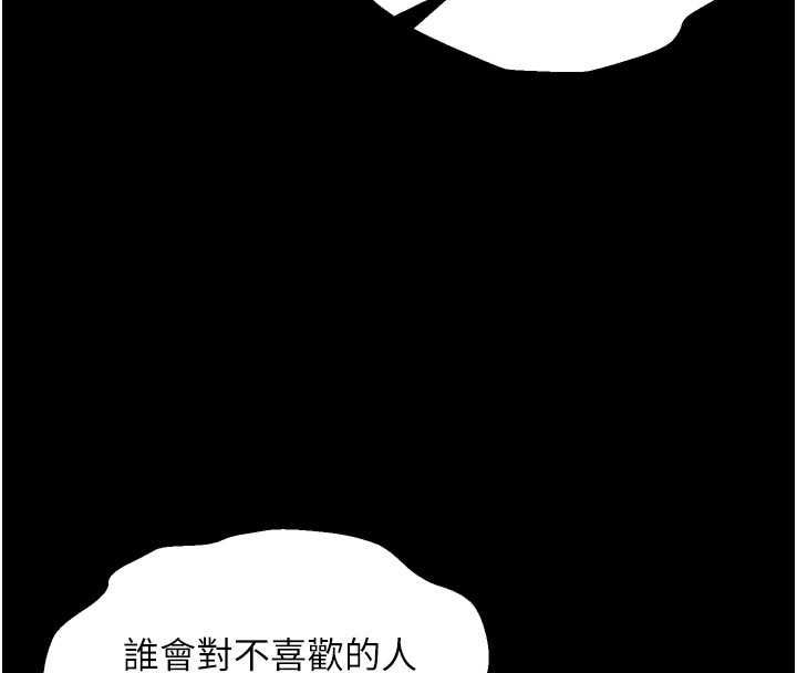 獄火重生第68話-我一直對你很有感覺