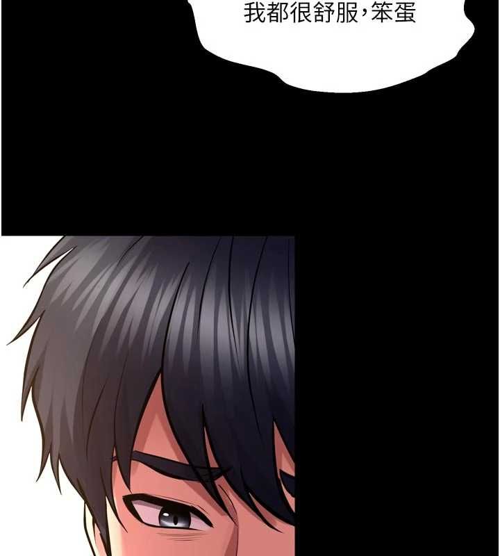 獄火重生第68話-我一直對你很有感覺
