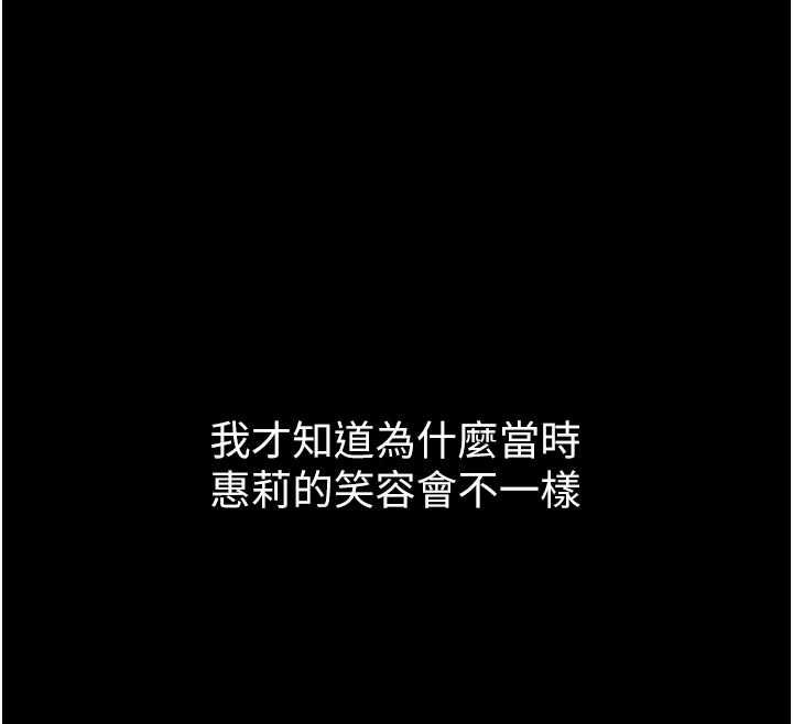 獄火重生第68話-我一直對你很有感覺