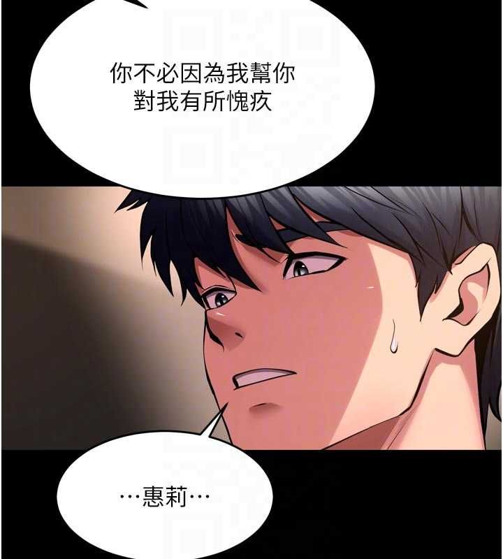 獄火重生第68話-我一直對你很有感覺