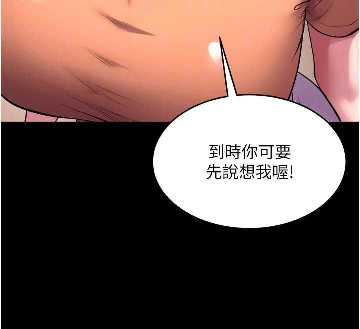 獄火重生第68話-我一直對你很有感覺