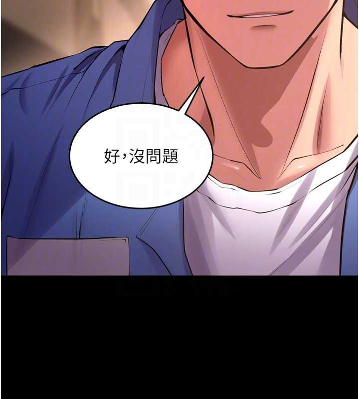 獄火重生第68話-我一直對你很有感覺