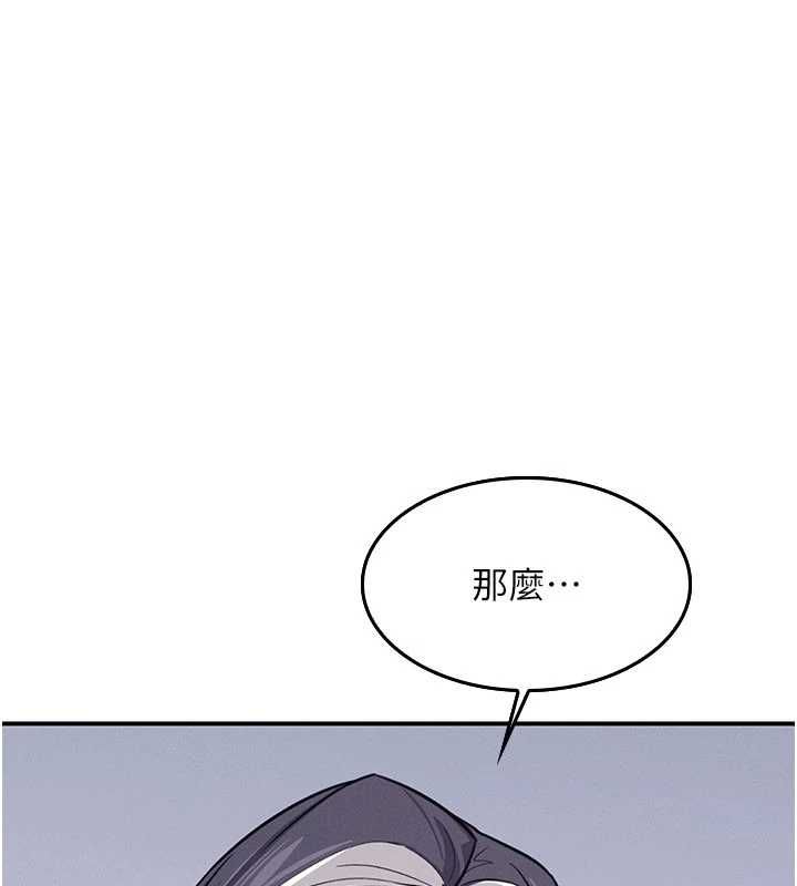 羞恥課堂第38話-被慾望吞噬的母狗